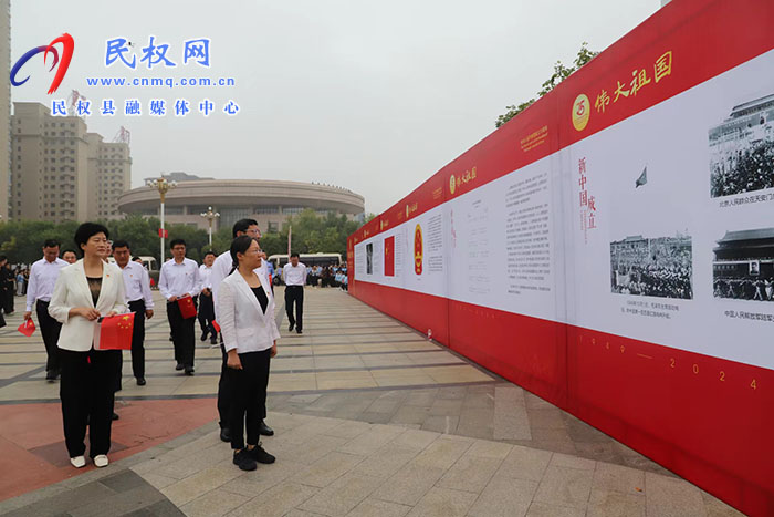 “強(qiáng)國復(fù)興有我”慶祝中華人民共和國成立75周年“偉大祖國·美麗民權(quán)”大型圖片展開幕