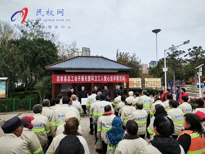 民權縣總工會：愛心送早餐 關愛環衛工 